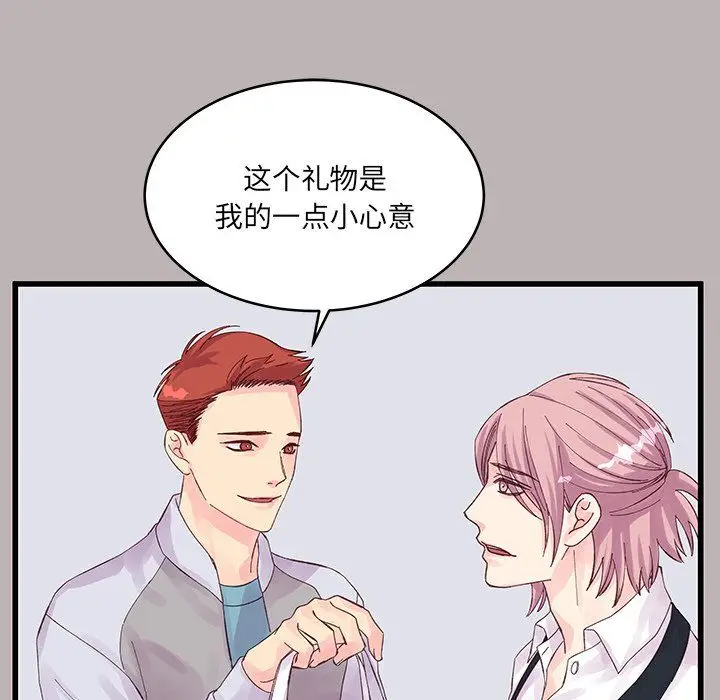 漫画《他们难以启齿的关系》第18话第34张图