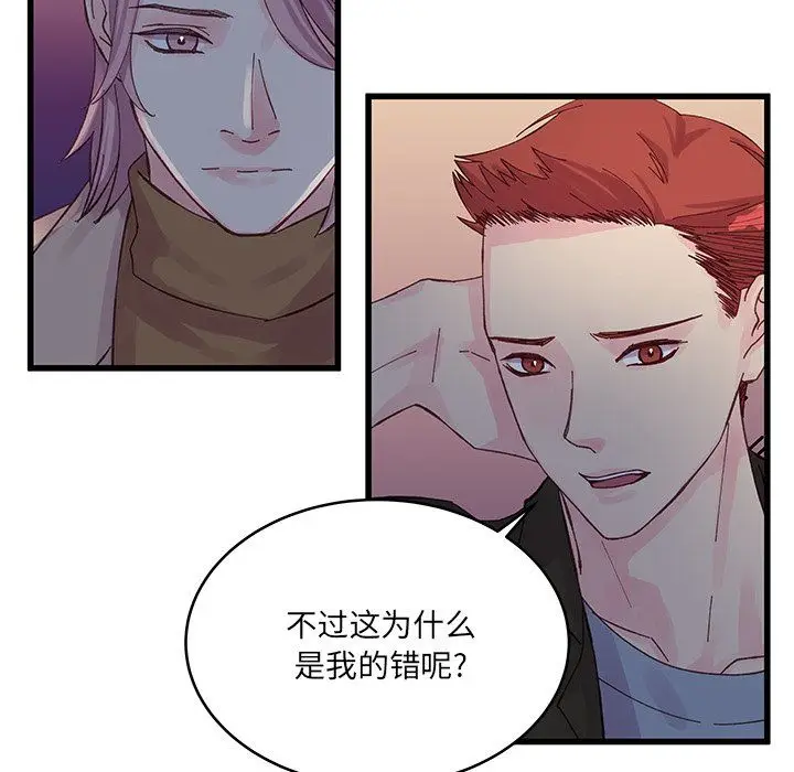 漫画《他们难以启齿的关系》第18话第41张图