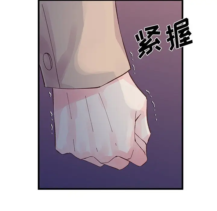 漫画《他们难以启齿的关系》第18话第53张图