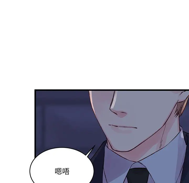 漫画《他们难以启齿的关系》第18话第70张图
