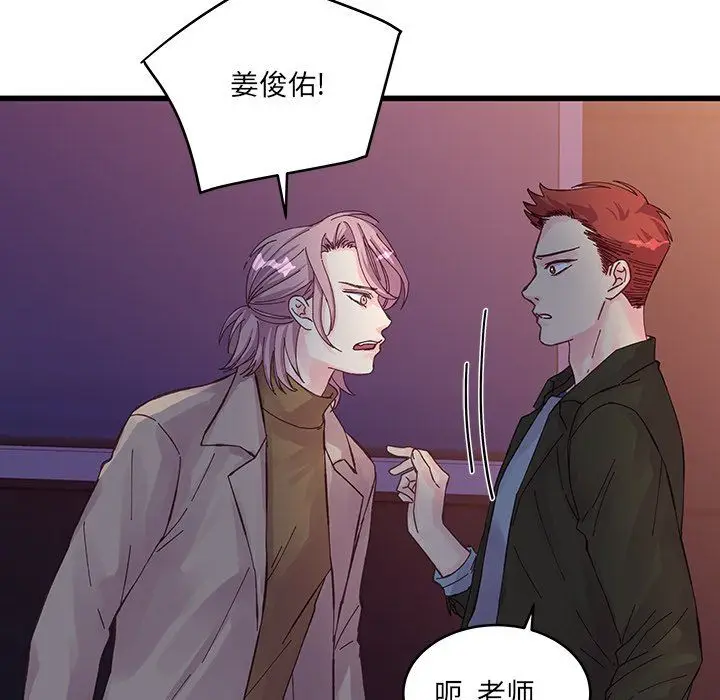 漫画《他们难以启齿的关系》第18话第9张图