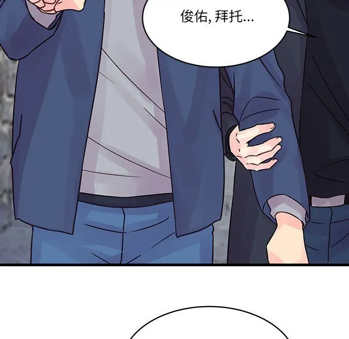 漫画《他们难以启齿的关系》第43话第15张图