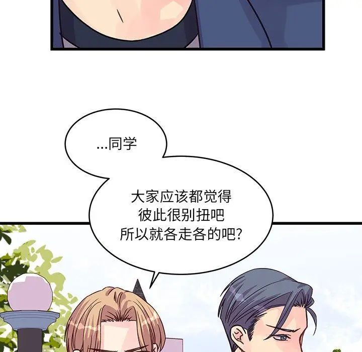 漫画《他们难以启齿的关系》第43话第17张图