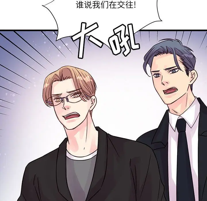 漫画《他们难以启齿的关系》第43话第22张图