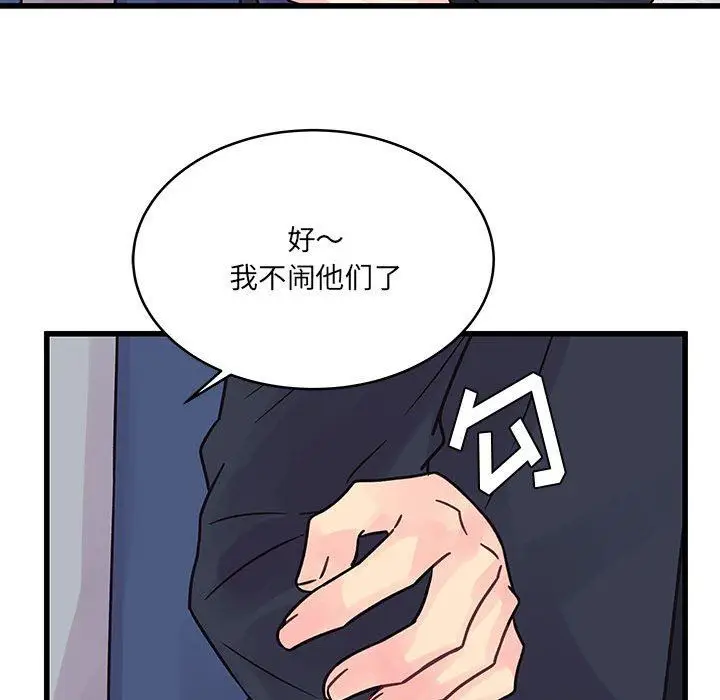 漫画《他们难以启齿的关系》第43话第26张图