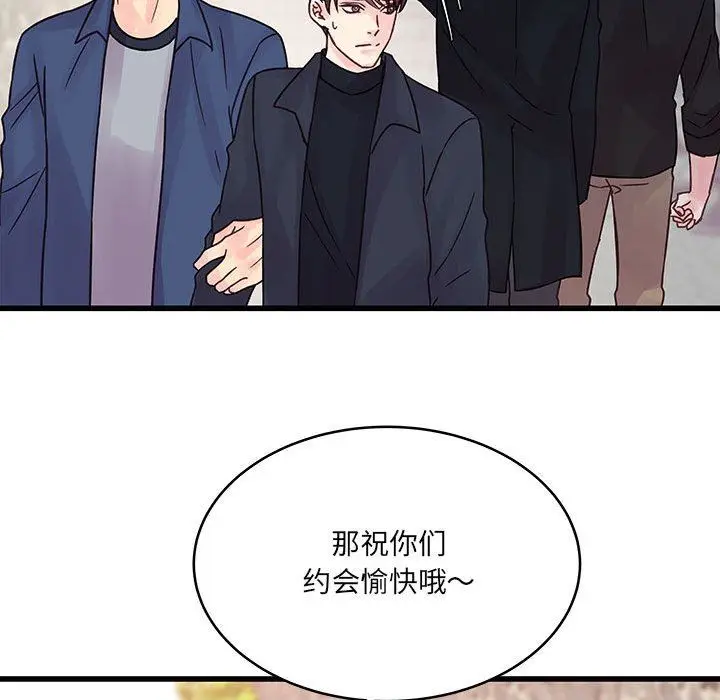 漫画《他们难以启齿的关系》第43话第28张图