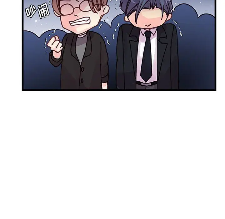 漫画《他们难以启齿的关系》第43话第32张图