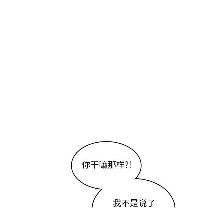 漫画《他们难以启齿的关系》第43话第33张图