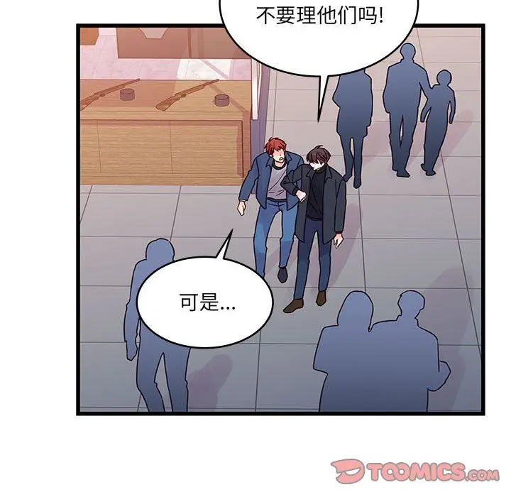 漫画《他们难以启齿的关系》第43话第34张图