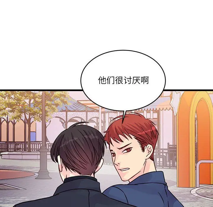 漫画《他们难以启齿的关系》第43话第35张图