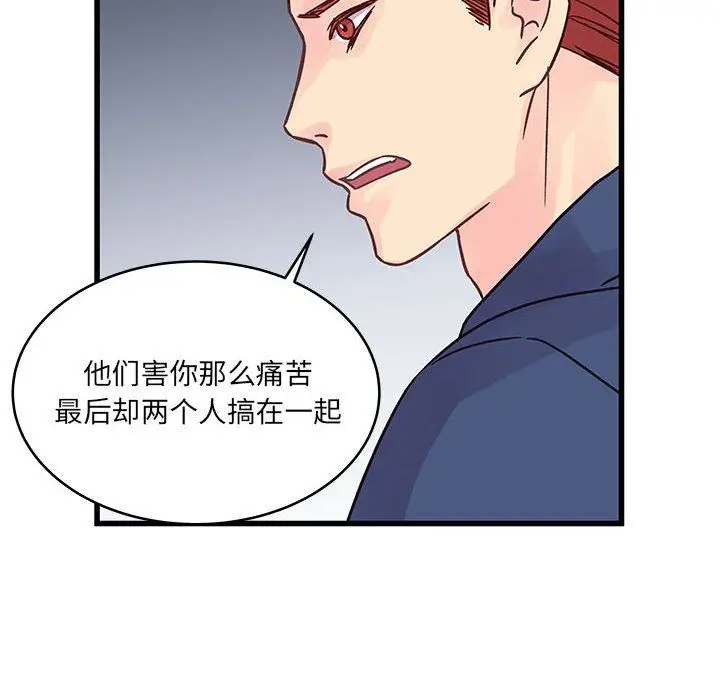 漫画《他们难以启齿的关系》第43话第37张图