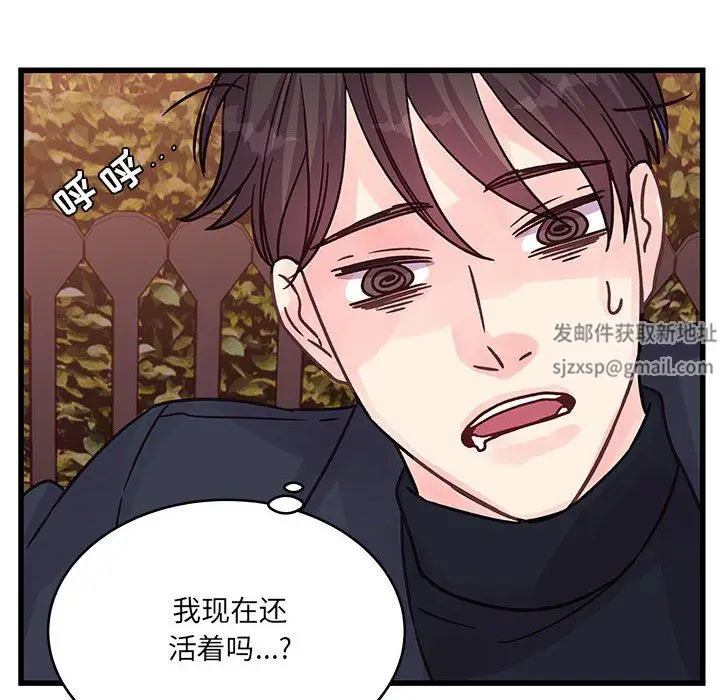 漫画《他们难以启齿的关系》第43话第47张图