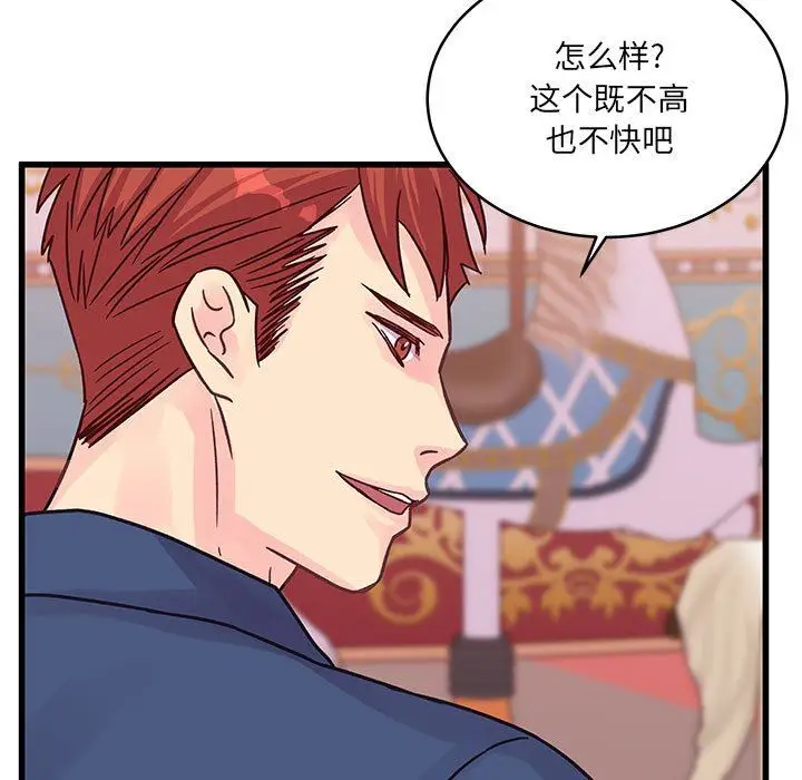 漫画《他们难以启齿的关系》第43话第58张图