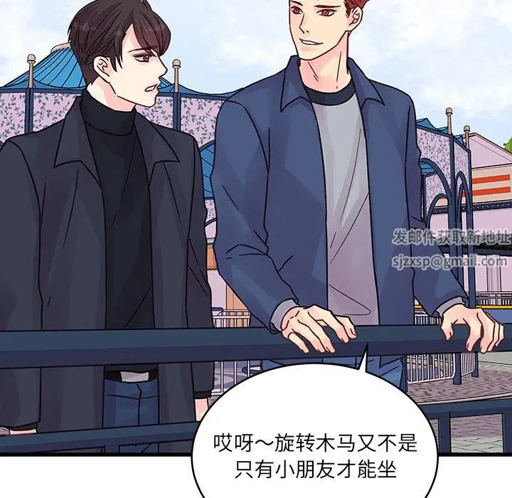 漫画《他们难以启齿的关系》第43话第60张图