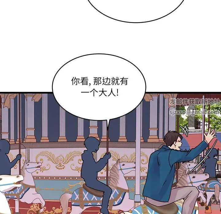 漫画《他们难以启齿的关系》第43话第61张图
