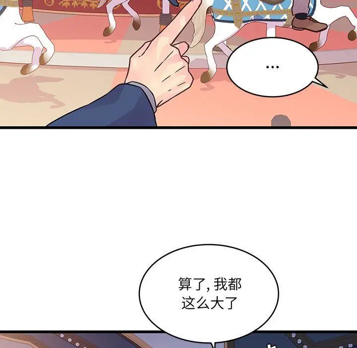 漫画《他们难以启齿的关系》第43话第62张图