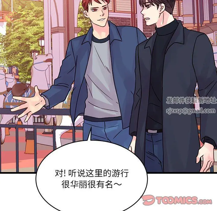 漫画《他们难以启齿的关系》第43话第66张图