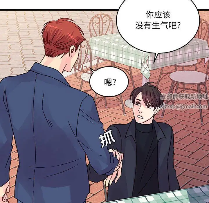 漫画《他们难以启齿的关系》第43话第75张图