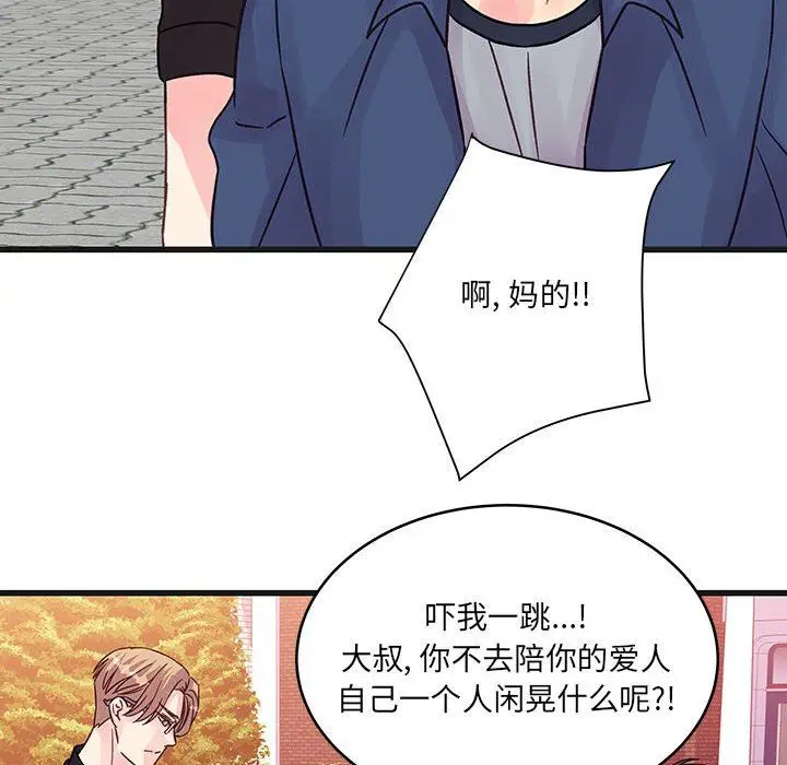 漫画《他们难以启齿的关系》第43话第83张图