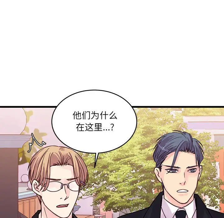 漫画《他们难以启齿的关系》第43话第9张图