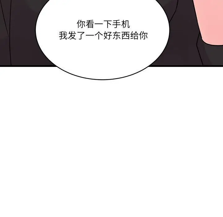 漫画《他们难以启齿的关系》第43话第94张图