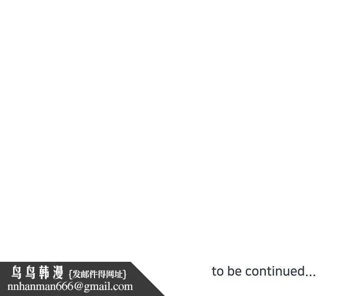 漫画《他们难以启齿的关系》第43话第95张图