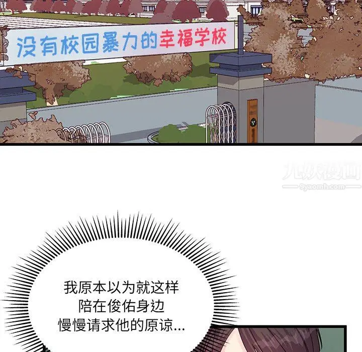 漫画《他们难以启齿的关系》第33话第15张图