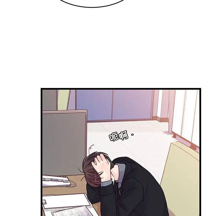 漫画《他们难以启齿的关系》第33话第25张图