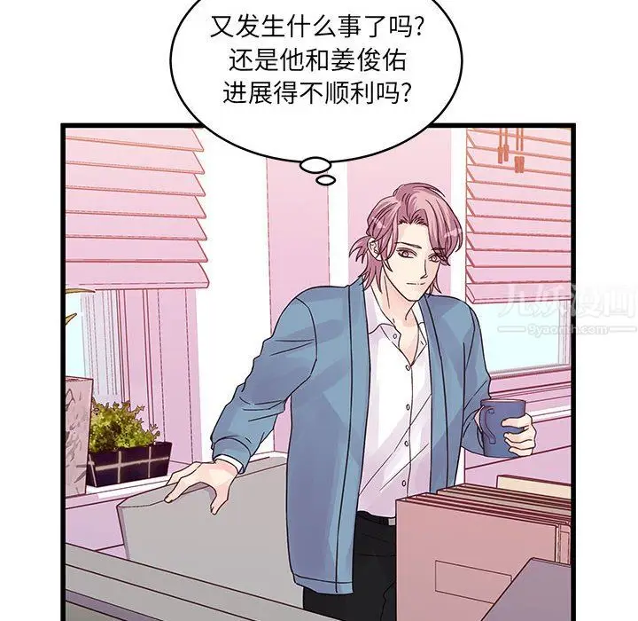 漫画《他们难以启齿的关系》第33话第28张图