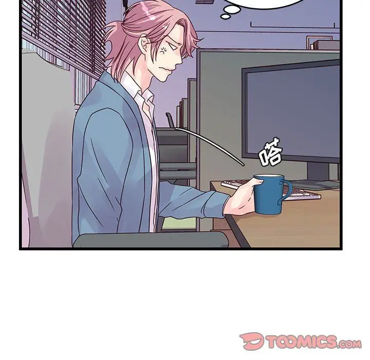漫画《他们难以启齿的关系》第33话第34张图