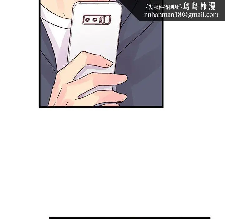 漫画《他们难以启齿的关系》第33话第47张图