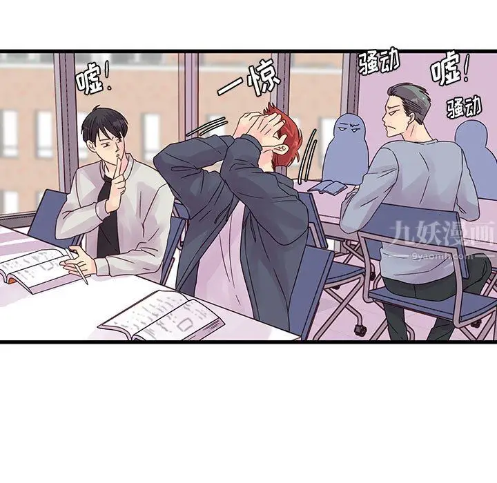 漫画《他们难以启齿的关系》第33话第51张图