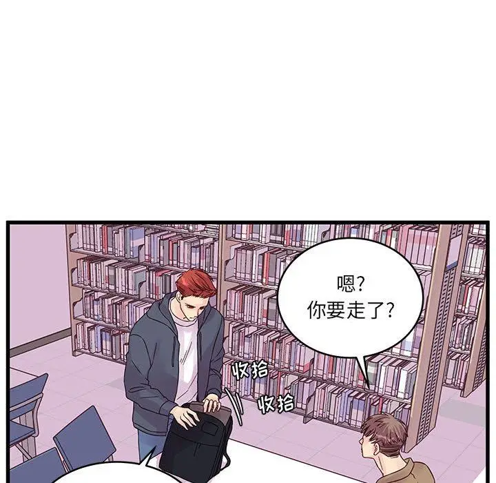 漫画《他们难以启齿的关系》第33话第56张图