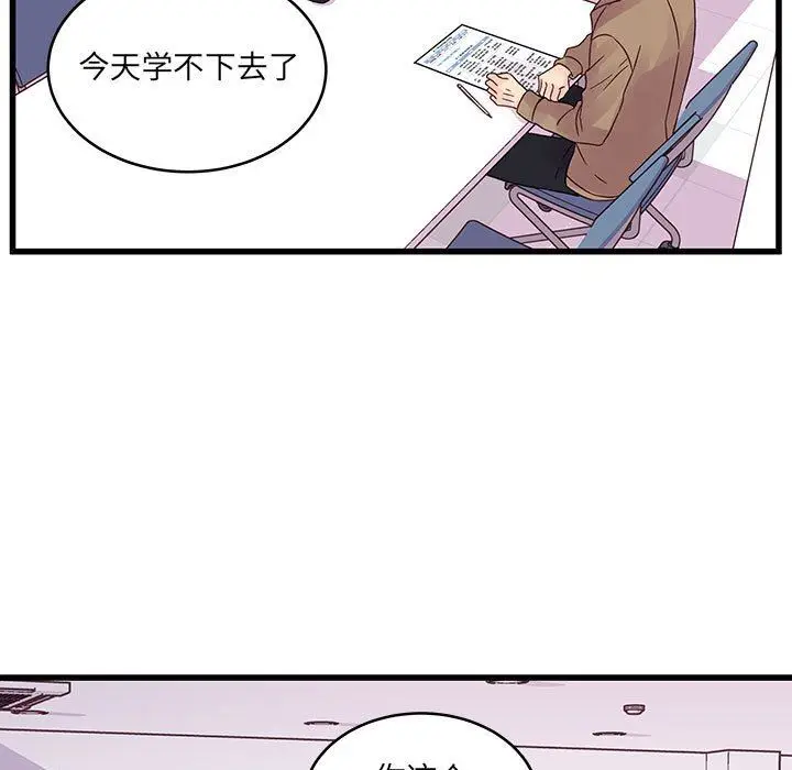 漫画《他们难以启齿的关系》第33话第57张图