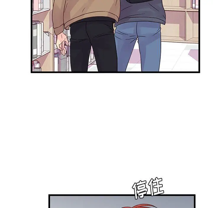 漫画《他们难以启齿的关系》第33话第60张图