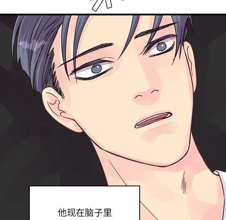 漫画《他们难以启齿的关系》第33话第69张图