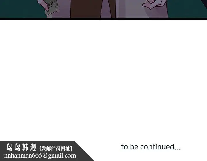 漫画《他们难以启齿的关系》第17话第109张图