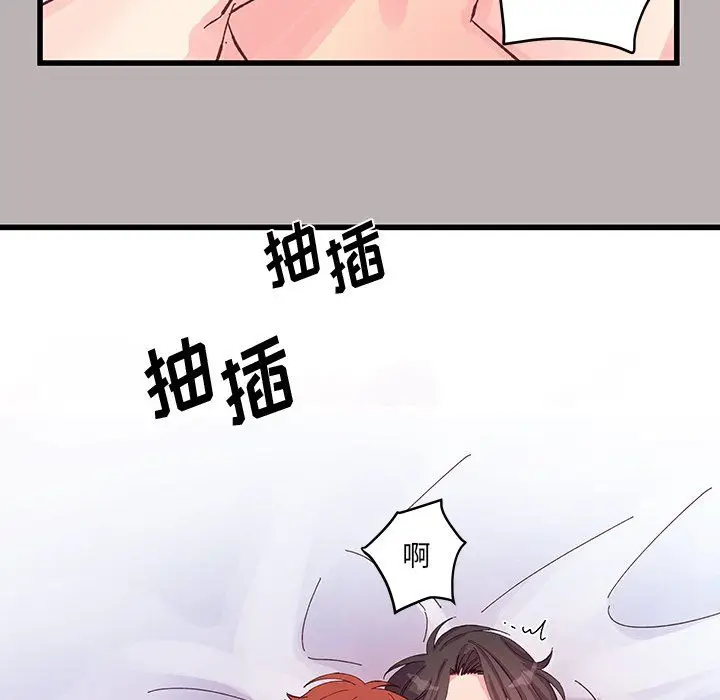 漫画《他们难以启齿的关系》第17话第18张图