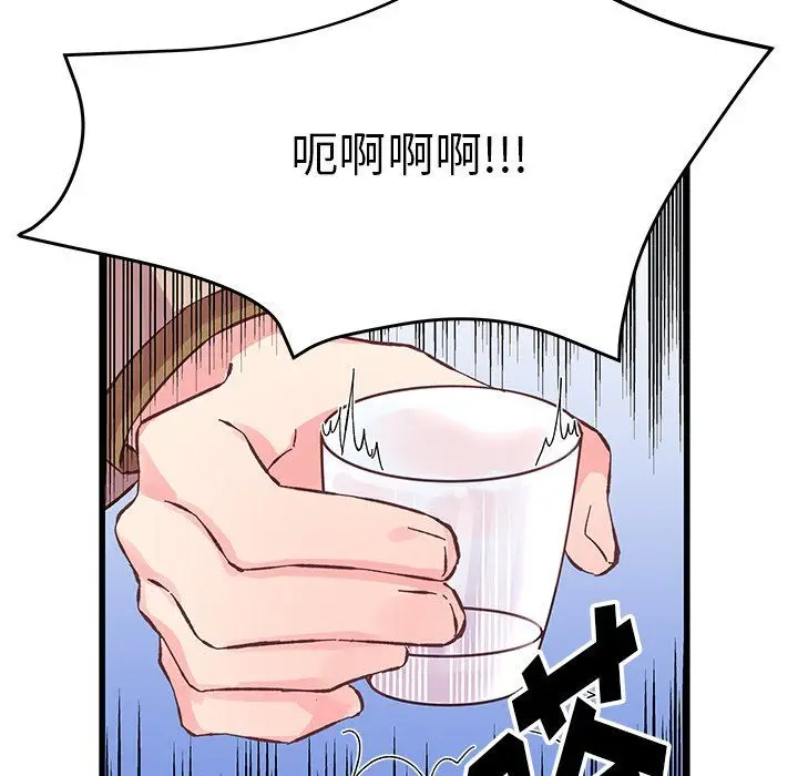 漫画《他们难以启齿的关系》第17话第24张图