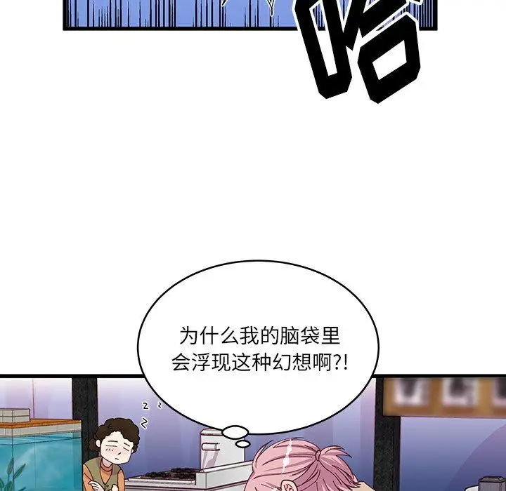 漫画《他们难以启齿的关系》第17话第25张图