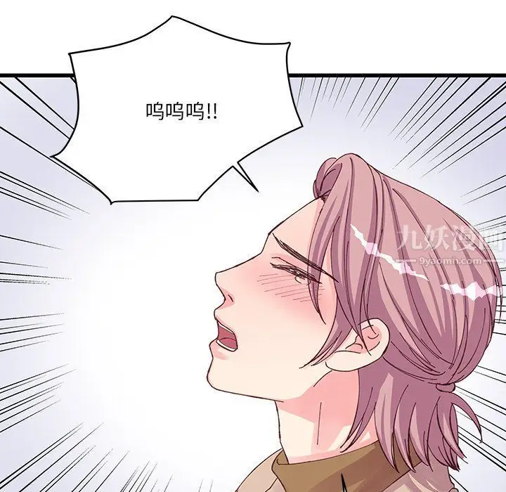 漫画《他们难以启齿的关系》第17话第30张图