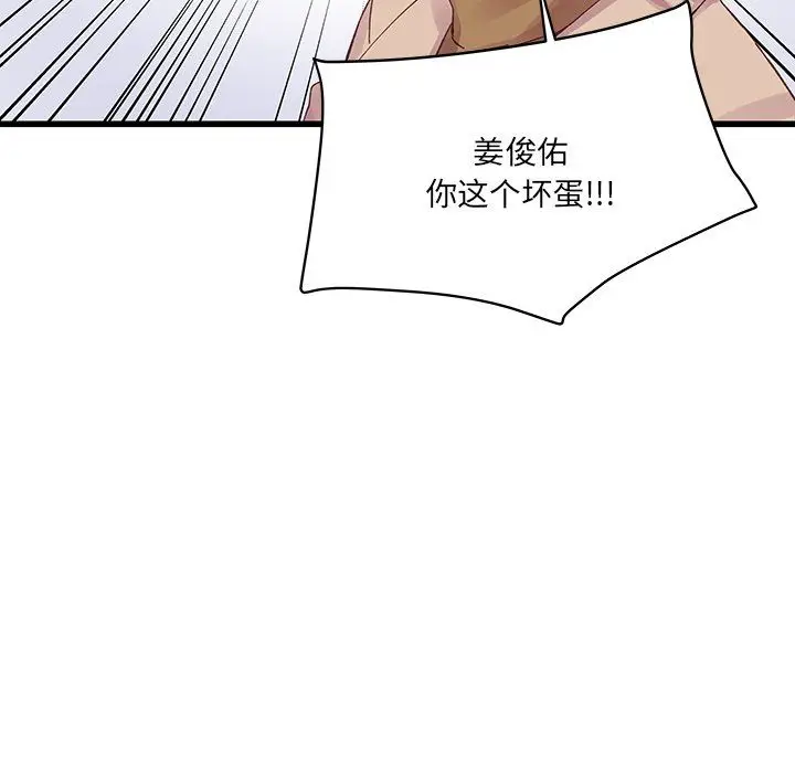 漫画《他们难以启齿的关系》第17话第31张图
