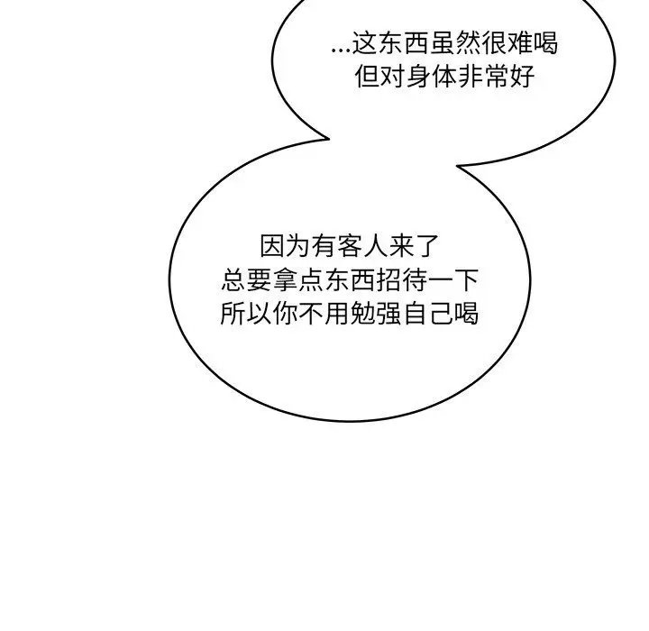 漫画《他们难以启齿的关系》第17话第42张图