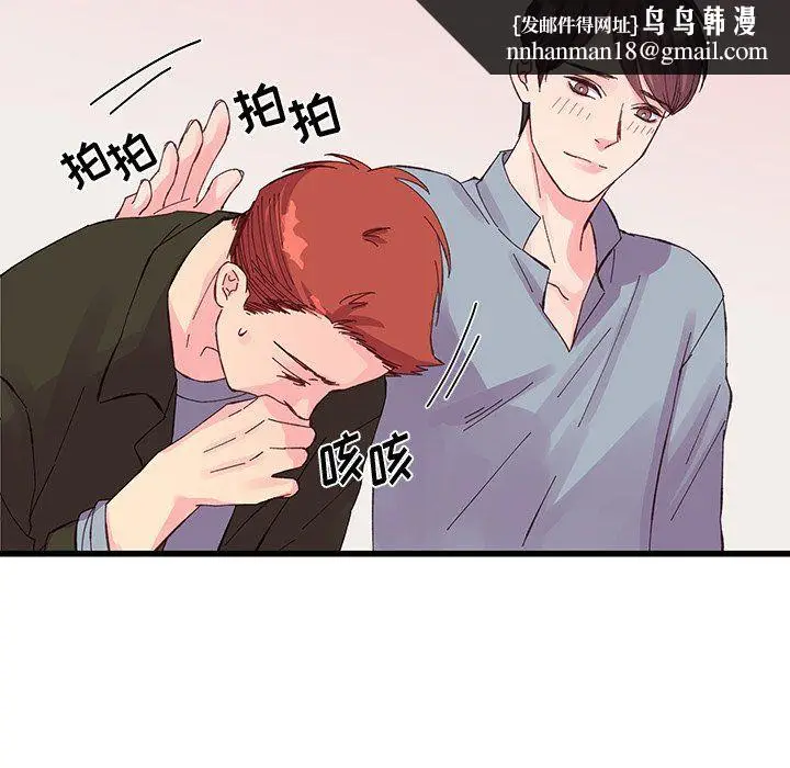 漫画《他们难以启齿的关系》第17话第55张图