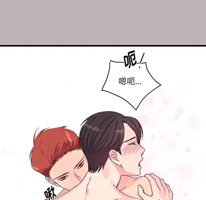 漫画《他们难以启齿的关系》第17话第6张图