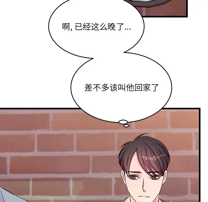 漫画《他们难以启齿的关系》第17话第61张图
