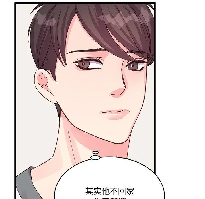 漫画《他们难以启齿的关系》第17话第66张图