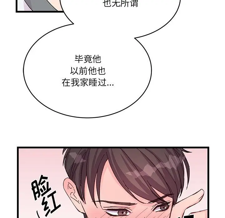 漫画《他们难以启齿的关系》第17话第67张图