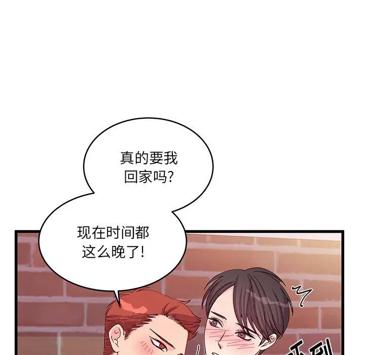 漫画《他们难以启齿的关系》第17话第70张图