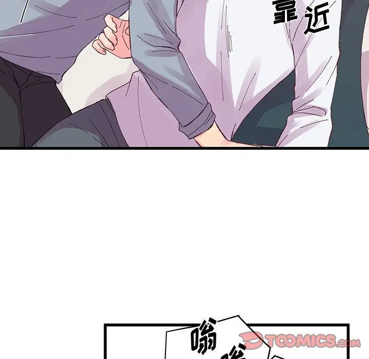 漫画《他们难以启齿的关系》第17话第74张图